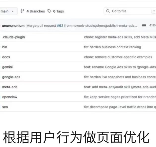 根据用户行为做页面优化