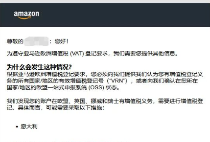 VAT严查升级！已有卖家FBA功能被限制