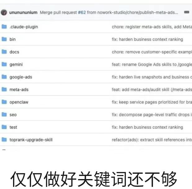 仅仅做好关键词还不够