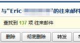 137封往来邮件，我靠AI拿下第一笔模具+注塑外贸订单