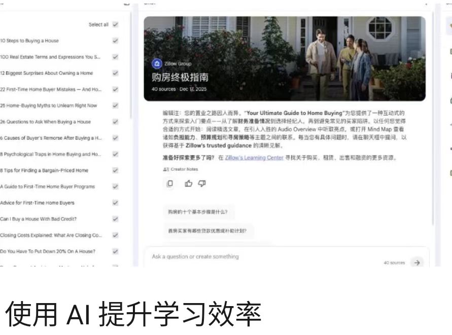 使用 AI 提升学习效率