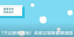 7天后新规落地！卖家这笔账要算清楚