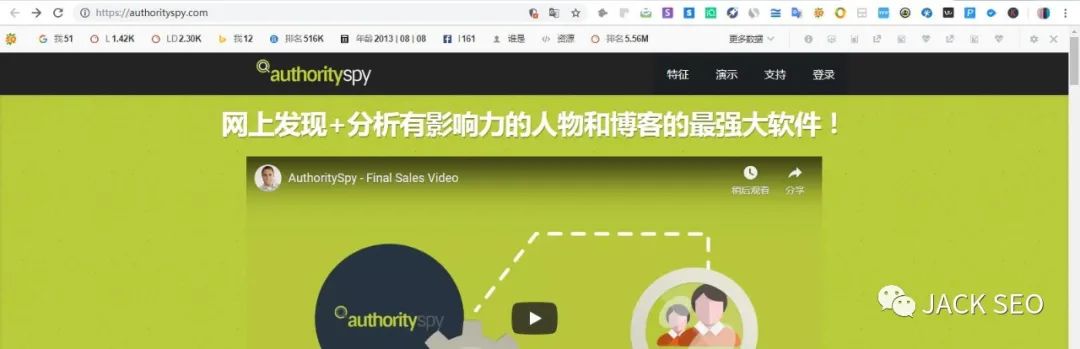 谷歌seo必备工具— AuthoritySpy