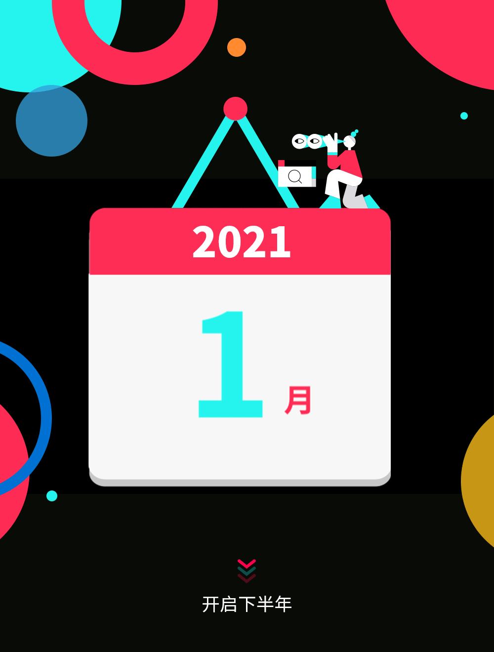 干货盘点：在TikTok玩“赚”2021下半场的节日营销！