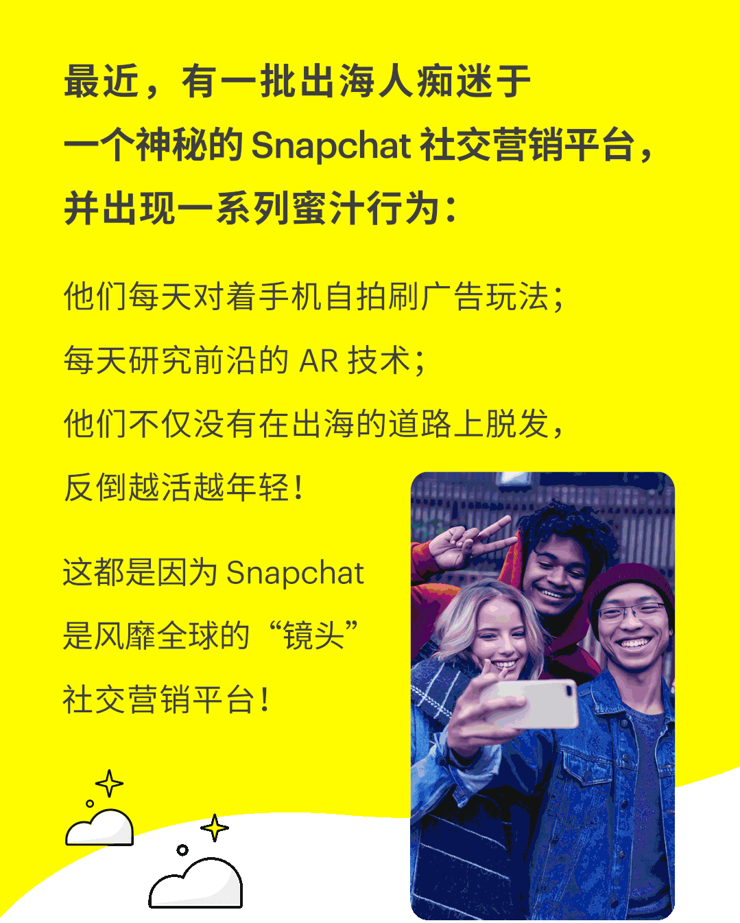 Why Snapchat?