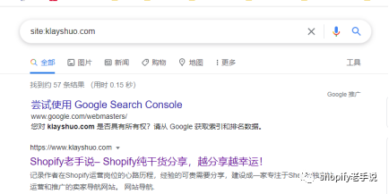 Shopify SEO的第一步，先从提交站点地图到google开始