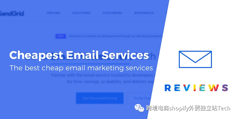 独立站EDM邮件营销服务：5 种最便宜的邮件营销工具