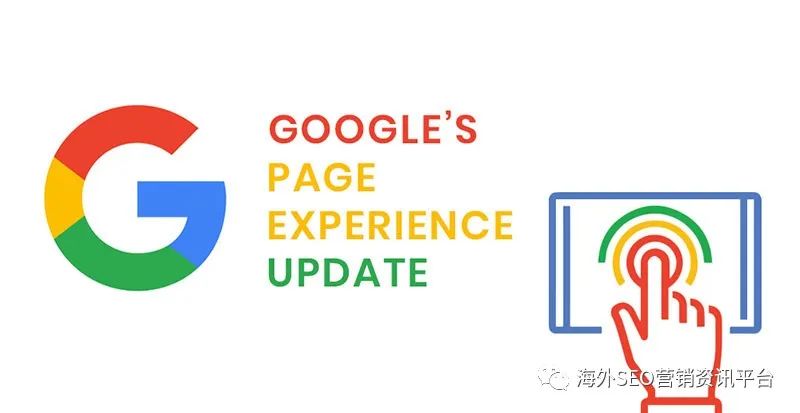Google Page Experience Update：用户体验将成为Google排名因素