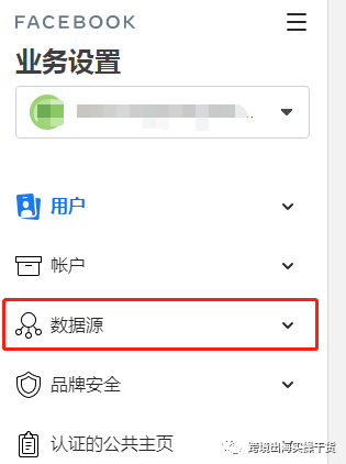 【Facebook Ads】使用Pixel像素代码或事件设置工具自定义添加事件