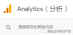 Google Analytics（GA）外贸表单询盘目标创建