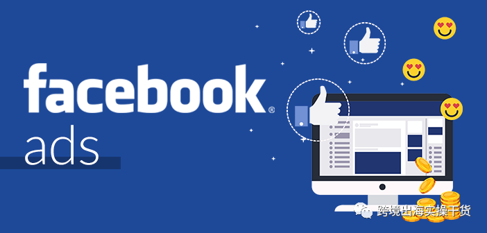 【Facebook】Facebook广告常用词及计算公式