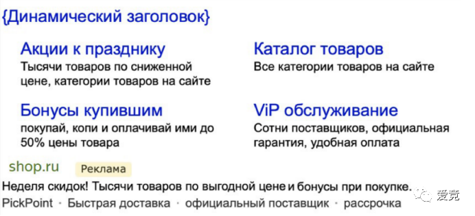 Yandex.Direct 动态广告设置指南