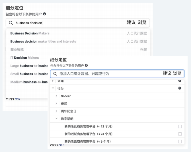 Facebook 全面推出B2B受众定位，全球2亿个企业终于可以被规模化触达了！