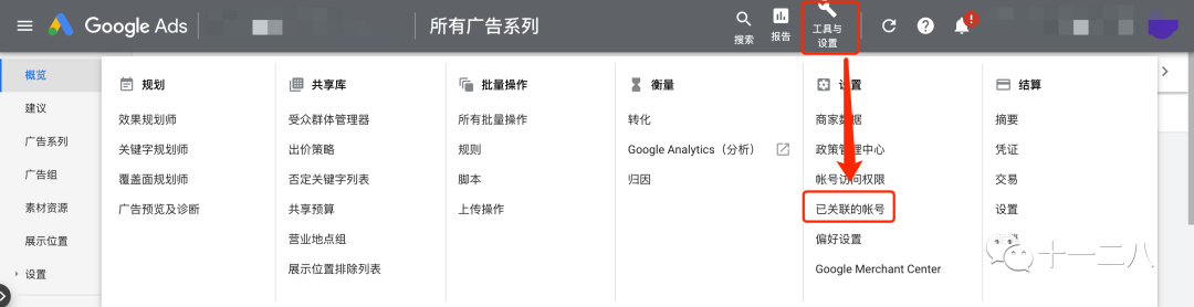 Google | 应用广告系列入门篇-账户及转化设置