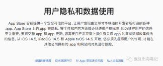 Apple IOS 14 ATT更新对投放谷歌广告影响