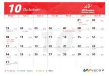 营销日历|10月出海有哪些可以借势的营销点您知道吗？