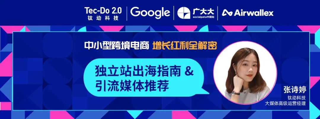 电商年终季防封指南 对所有的广告违规说拜拜~ - DLZ123独立站导航- 跨