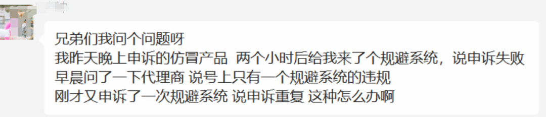 【解封指南】Google Ads仿冒产品被封，申诉之后，变规避系统？