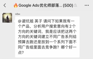 【Google Ads】不同类型的关键字，是放在一个广告系列中跑，还是放在不同广告系列中跑？