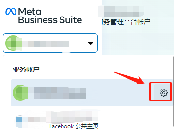 【Facebook Ads专栏】给商务管理平台BM中添加新用户为管理员的操作方法