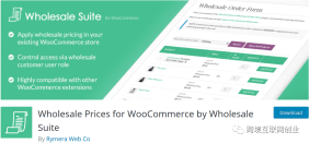 WooCommerce批发类跨境电商独立站建站教程（2021版）