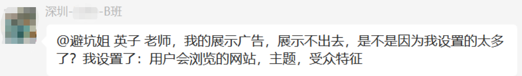 广告定位添加了“用户会浏览的网站”、“主题”“受众特征”，广告覆盖面怎么变？