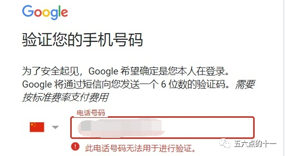 你说中国手机号注册不了Gmail？我教你呀
