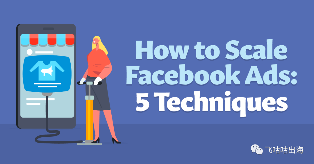 如何扩展 Facebook 广告：5 种技巧