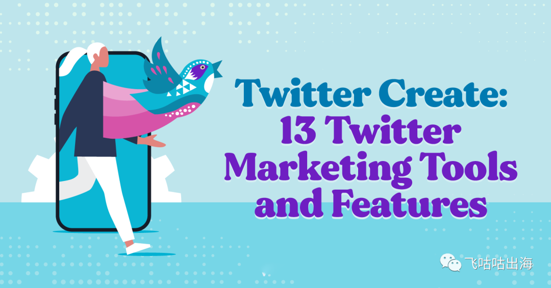 Twitter Create：13 个 Twitter 营销工具和功能