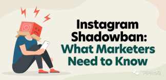 Instagram Shadowban：营销人员需要知道的