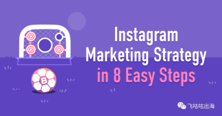 Instagram 营销策略的 8 个简单步骤