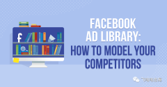 Facebook 广告库：如何为您的竞争对手建模