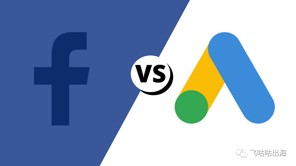 Facebook 广告和 Google 广告两者有什么异同之处？