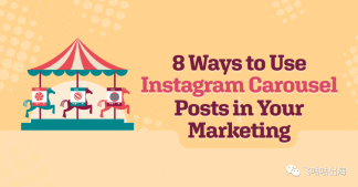 在营销中使用 Instagram 轮播帖子的 8 种方法