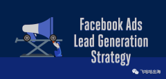 Facebook 广告潜在客户生成策略：开发一个有效的系统