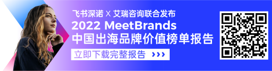 MeetBrands报告洞察 | 完美日记们是如何打造产品竞争力的？