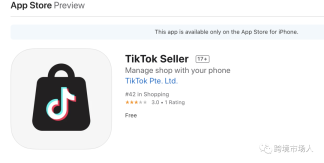 重磅 |  TikTok 在印尼市场推出新的独立电商管理app-“TikTok Seller”