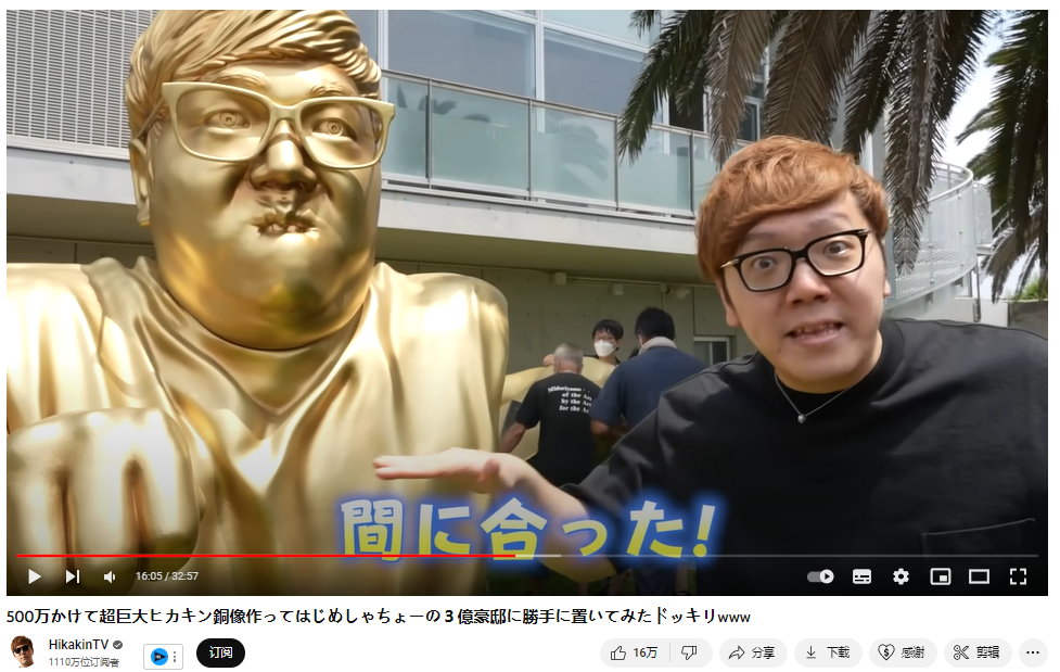 独特鬼脸赢得全网千万粉丝青睐的他，为何被称之为日本YouTuber先行者？