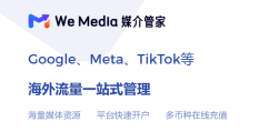 出海早报 | TikTok计划推出搜索广告功能；Meta开发社交应用程序 “Barcelona”；微软全面开放BingChat