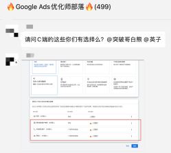 【Google Ads】跑B2C，要给广告系列添加潜在客户表单等目标吗？