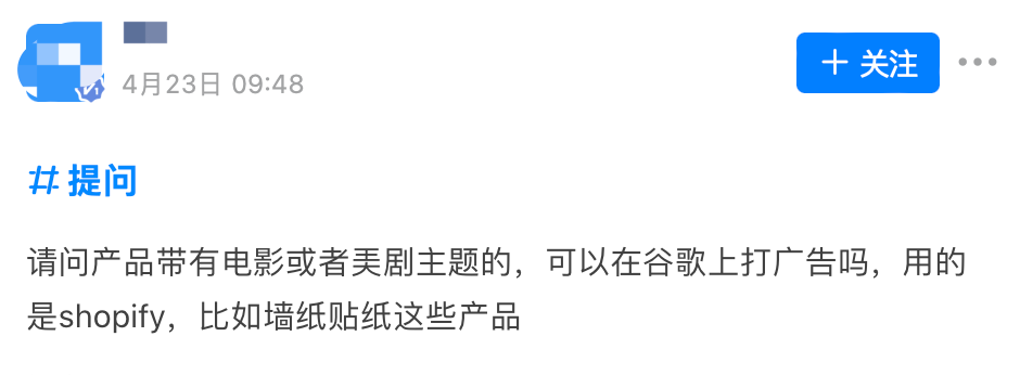 【Google Ads】产品带有电影或㺯剧主题可以在谷歌上打广告吗？比如墙纸贴纸产品