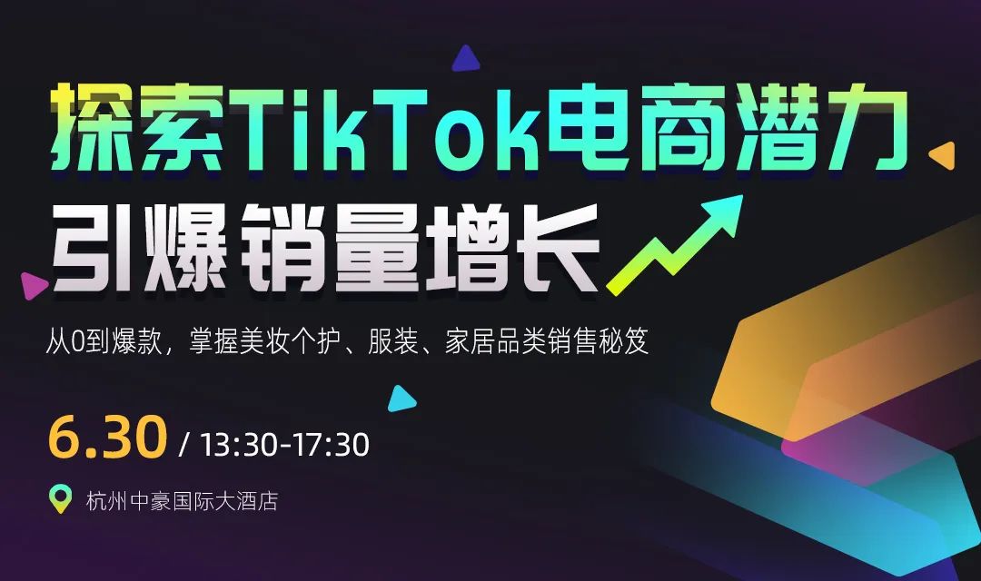 7月登陆美国，东南亚又入数十亿美金，TikTok布局跨境人该如何解读