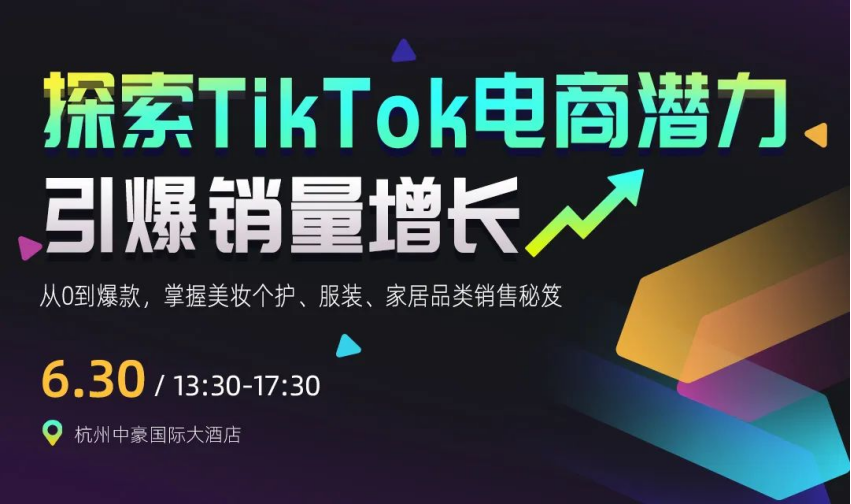 出海早报|跨境大动作！Tiktok推出“Project S”计划扩大其在线零售业务；YouTube月底在韩国率先开通官方购物频道