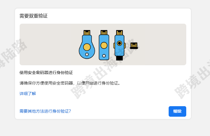 【Facebook】Facebook遇到双重验证，如何验证？