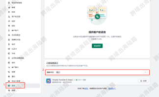 【Shopify】产品系列里的筛选条件是中文怎么修改？