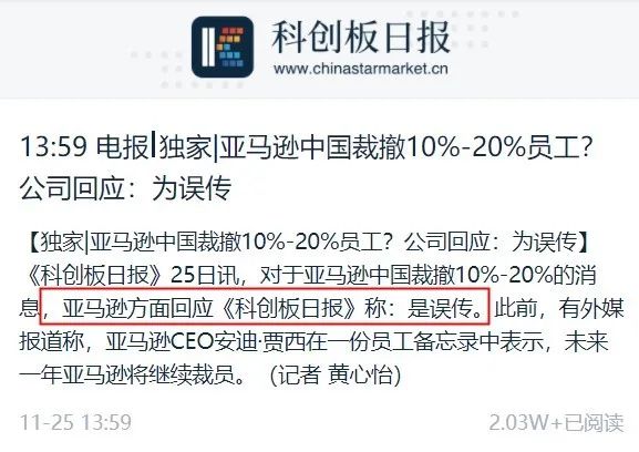 跨境电商一周要闻：亚马逊中国辟谣裁撤10%-20%员工；Shopify向市场平台发展...