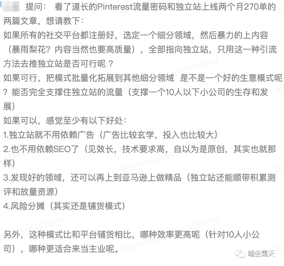 引流策略揭秘：结合产品特性，通过社交媒体和独立站点实现低成本高效率引流