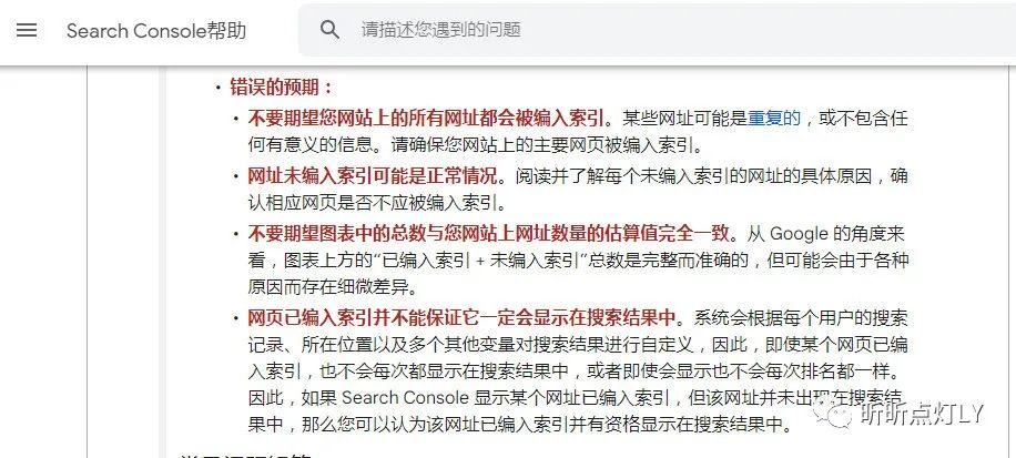 独立站的谷歌收录率多少算正常？