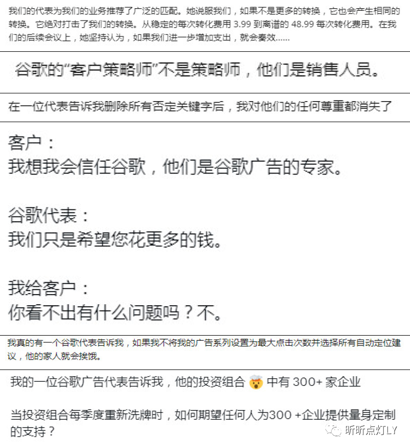 谷歌广告账户经理是干嘛的？可以从你们的账户经理那里得到什么?