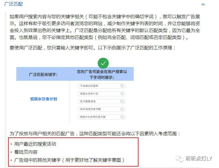 为什么通读Google Ads官方帮助文档是必修课？